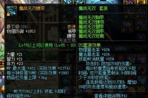 dnf所有深渊apc大全,dnf都带什么武器