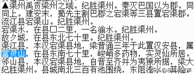 华蓥山：唐代全国四座仙山之一