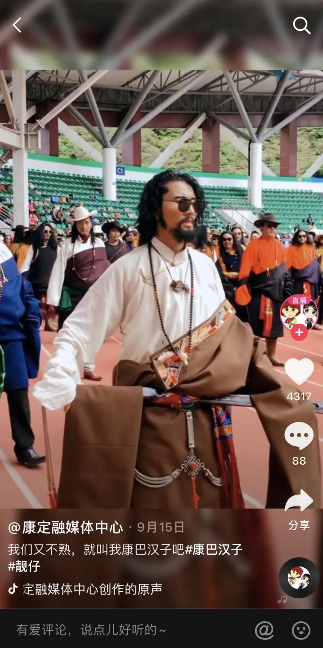 没有丁真，多少人知道理塘？丨地球知识局