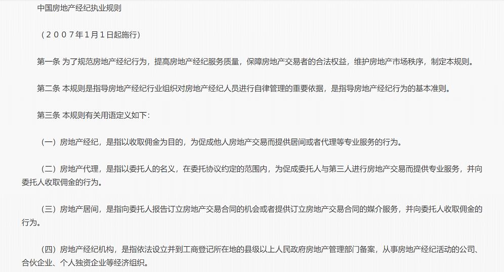 贝壳与链家上市,贝壳找房上市左晖