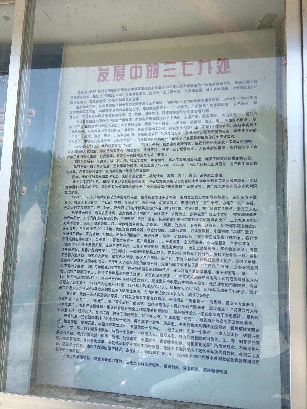 大山里三线厂旧址,谷城县今年有啥重大工程