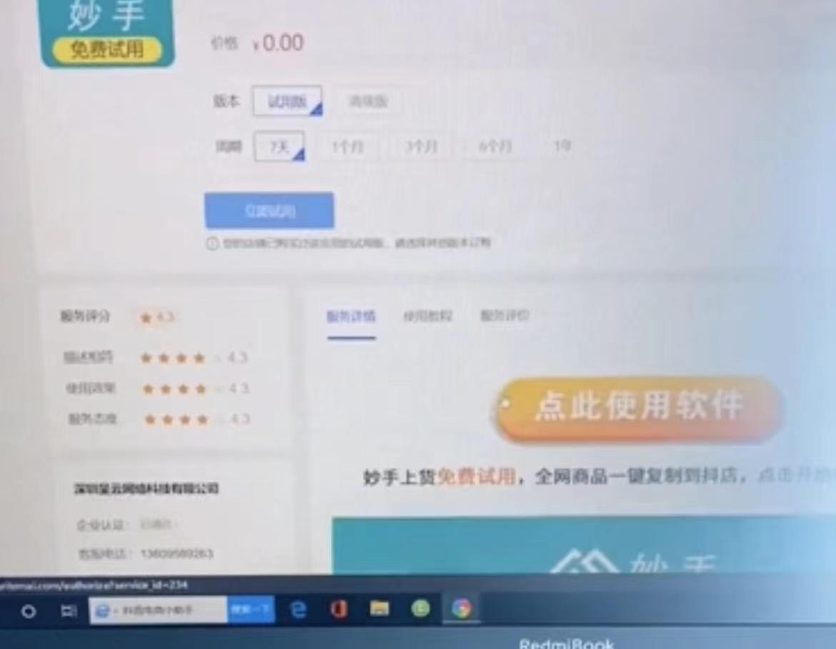 抖音小店怎么一键关闭视频,抖音小店怎么一键转发