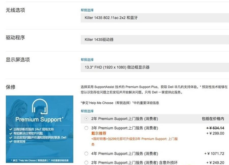 双十二活动到！戴尔官方微店轻薄XPS139370最低仅需9899元！