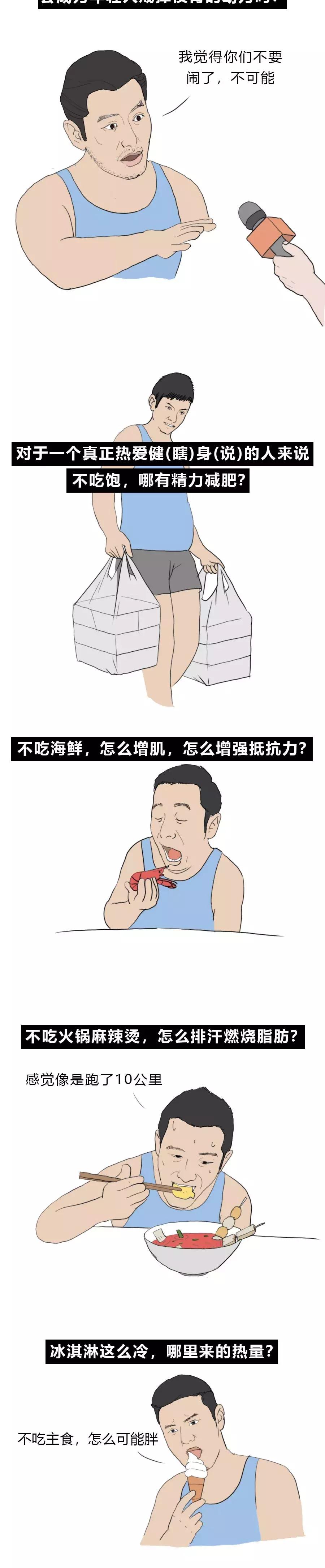 关于外卖小哥的漫画,深夜外卖漫画