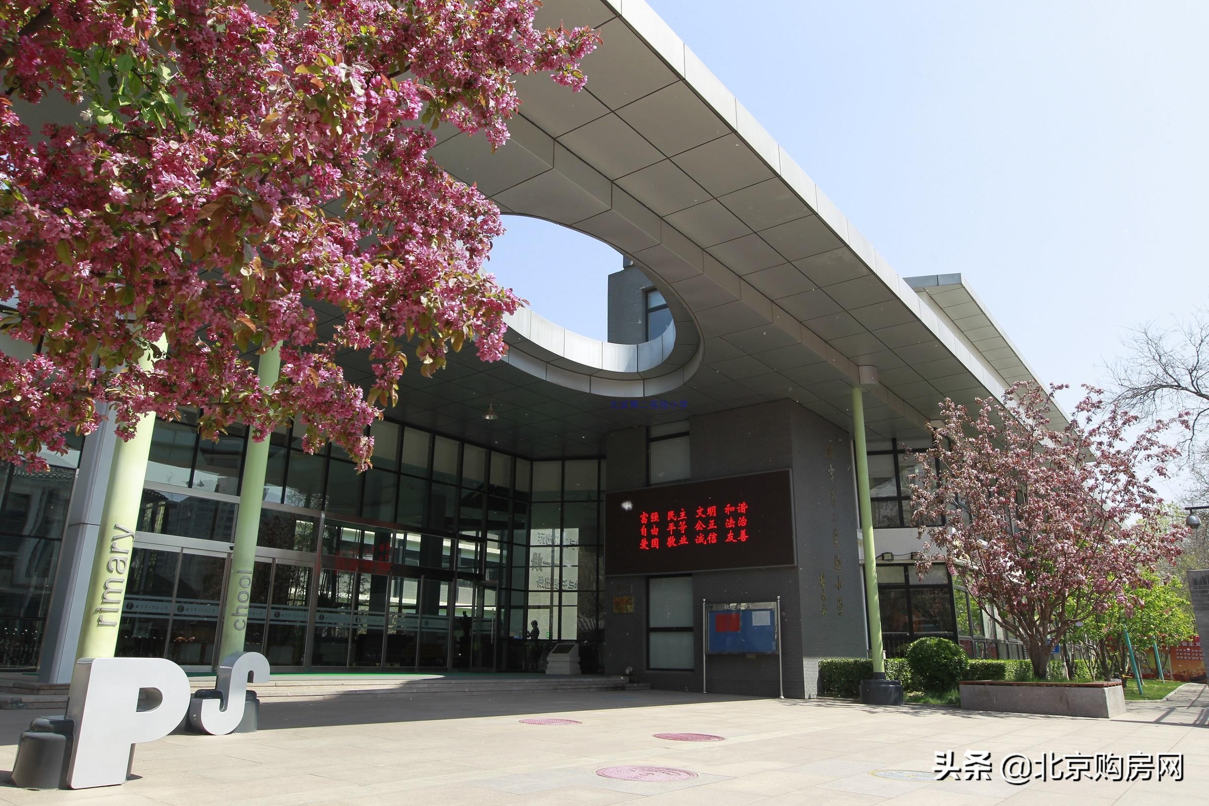 北京市钱学森北校区,北京市第一实验小学钱学森