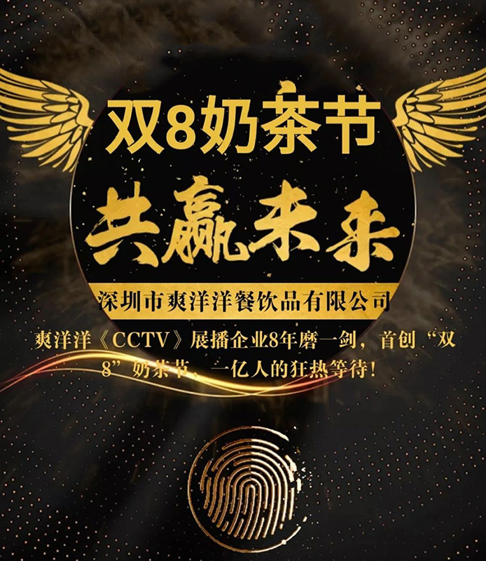 双节奶茶店活动,奶茶双十一活动促销方案