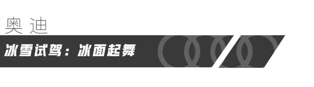 奥迪车冬季表现,奥迪车子省油性能好又实用