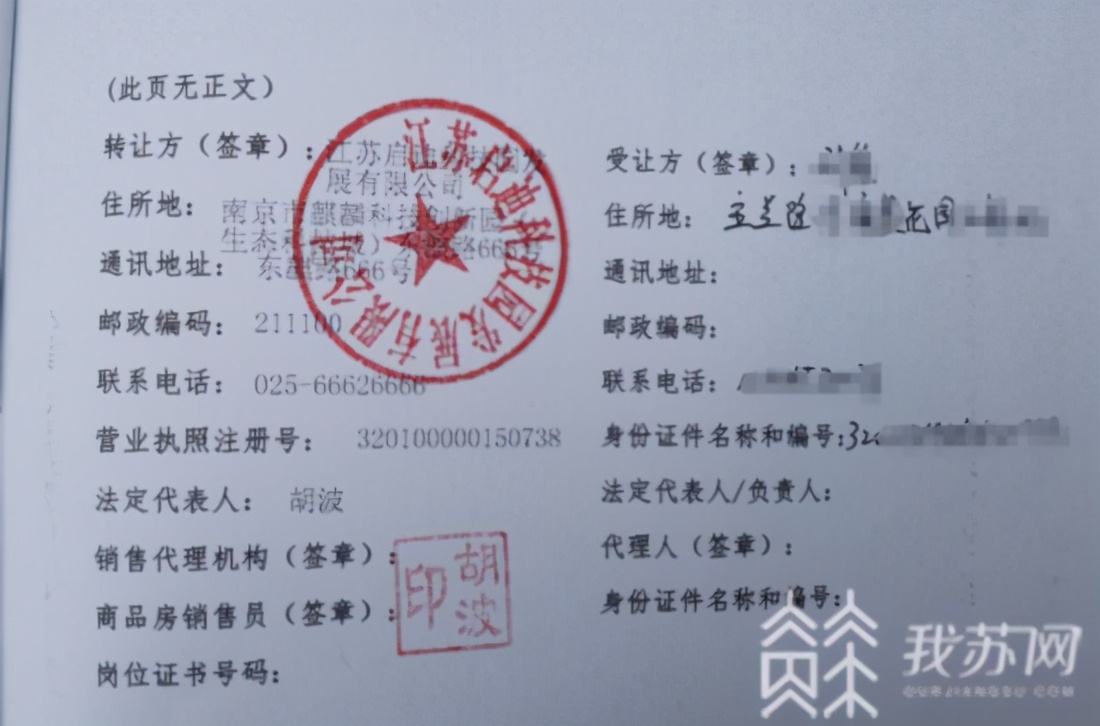 南京启迪科技园商铺燃气不通油烟借道排放业主很糟心