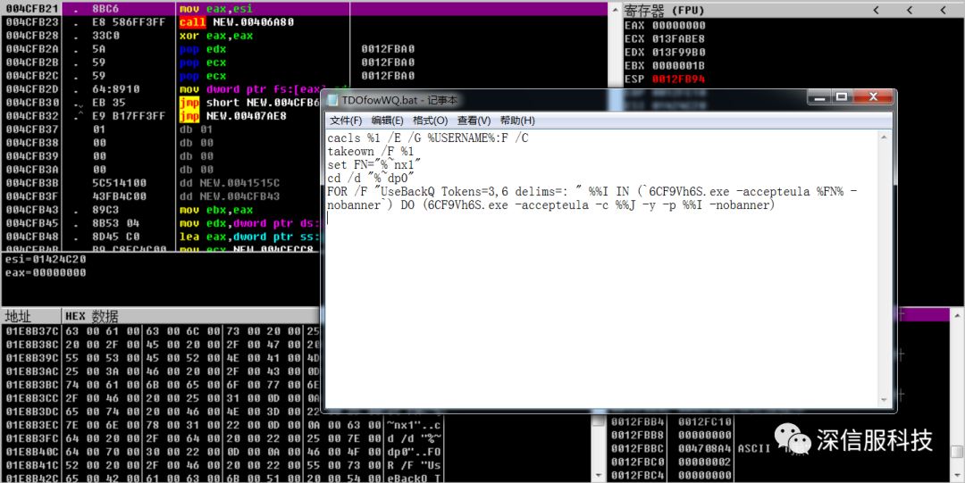 Matrix勒索病毒PRCP变种侵入政企单位，警惕感染