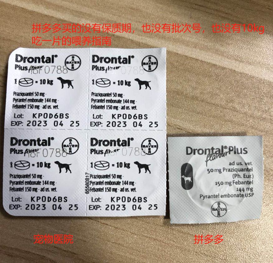 拼多多9.9包邮秒杀,拜宠清驱虫药拼多多有正品吗