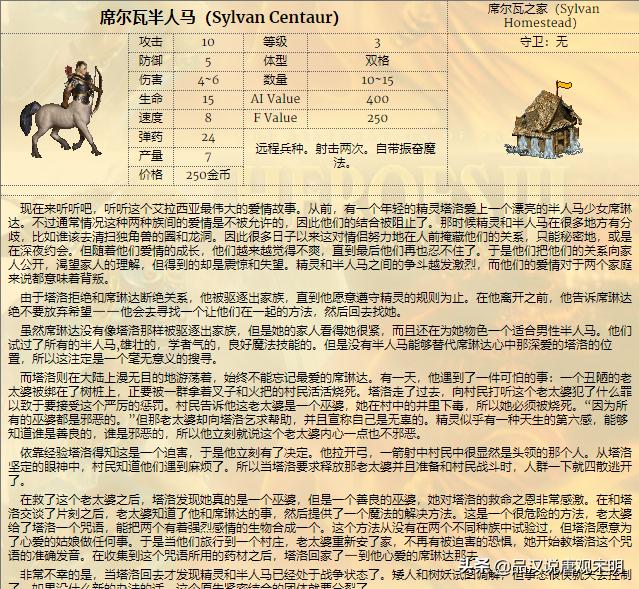 英雄无敌里哪个兵种最厉害,英雄无敌兵种排名