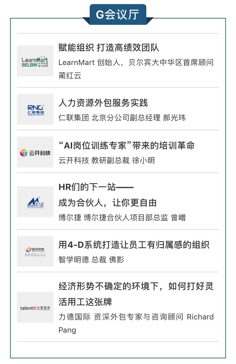2019人力资源服务展中国,人力资源博览会