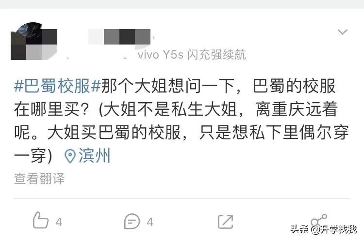 巴蜀f4给巴蜀中学新春祝福,巴蜀中学最新消息