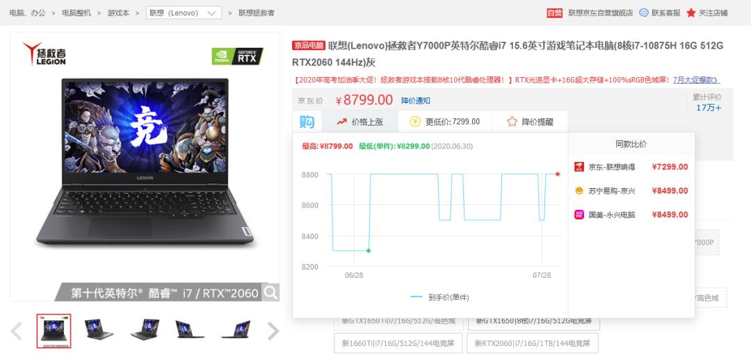 现在笔记本电脑推荐,笔记本电脑配置推荐性价比高