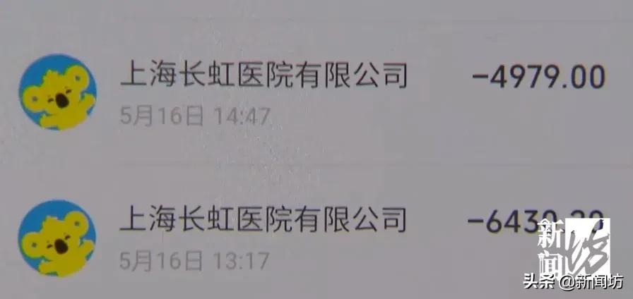 天价医疗费用最新消息,上海天价医院治疗费