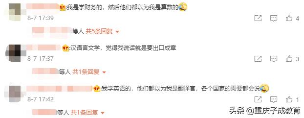 关于“大学专业”，你不知道的那些事儿