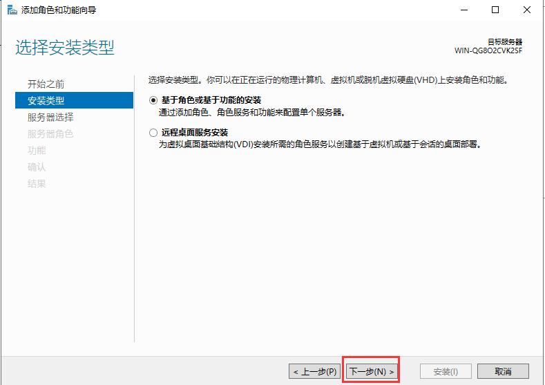 windowsserver2012域控配置,windowsserver2019基本部署