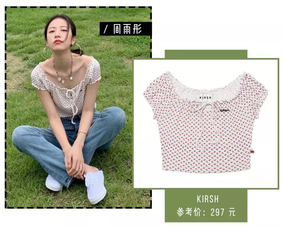 关晓彤程潇撞衫,关晓彤周洁琼撞衫