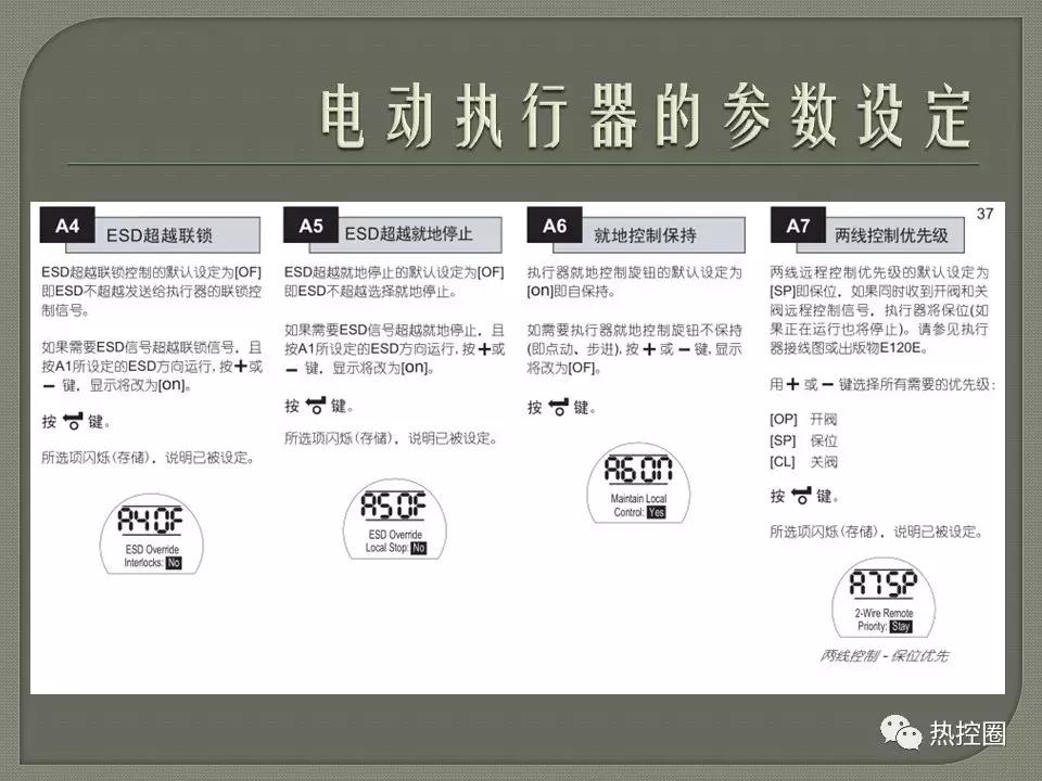 罗托克执行器行程设定方法,罗托克电动执行器调试及常见问题