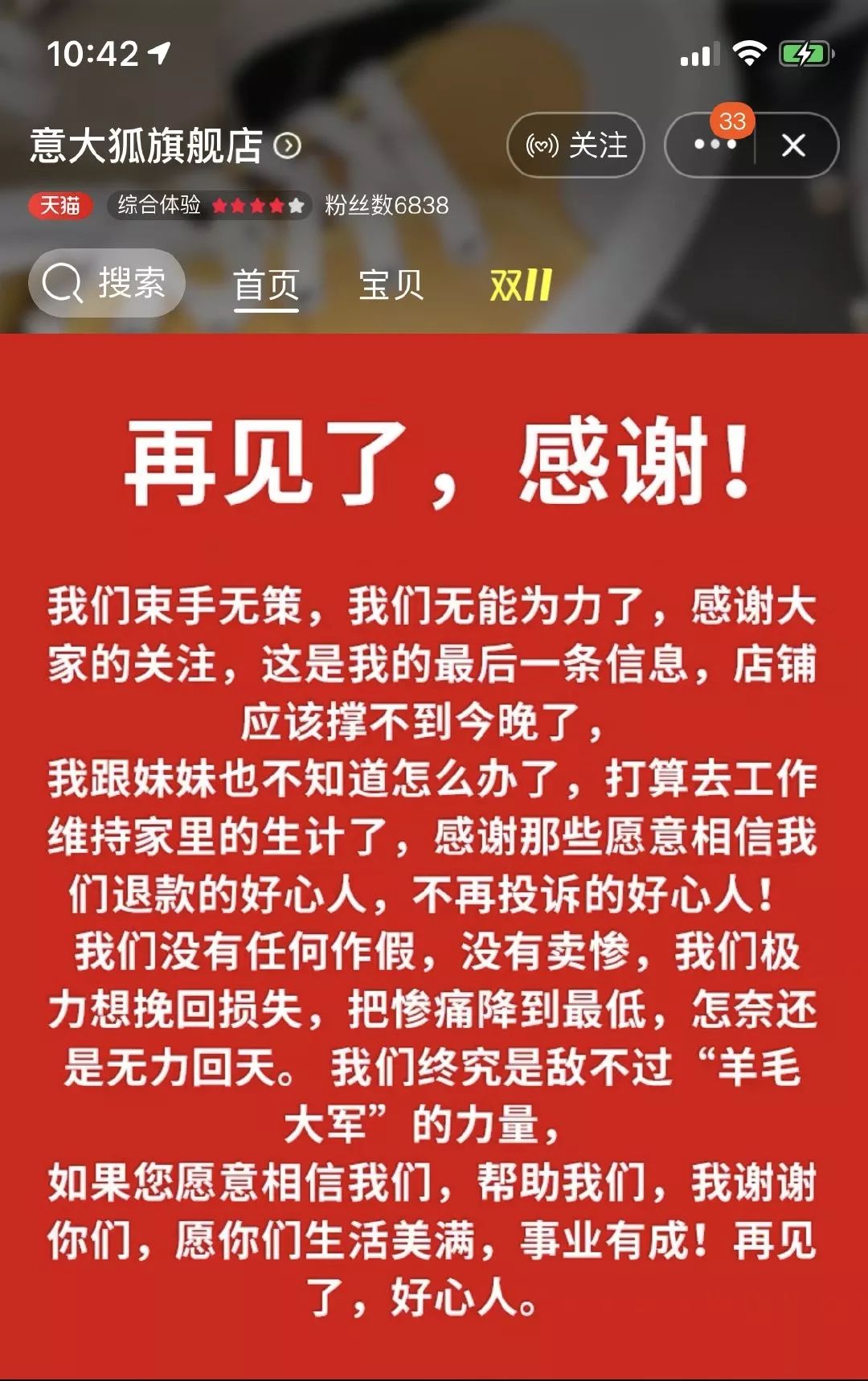 路人a到底怎么样了,路人a事件还原