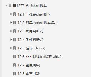 鸟哥的linux基础学习,linux从入门到精通鸟哥