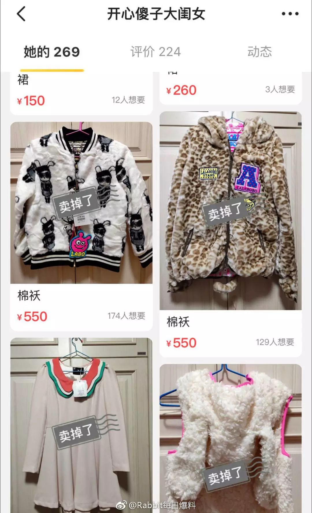 唐嫣也这么缺钱的吗?卖网友二手衣服不仅起球还破洞