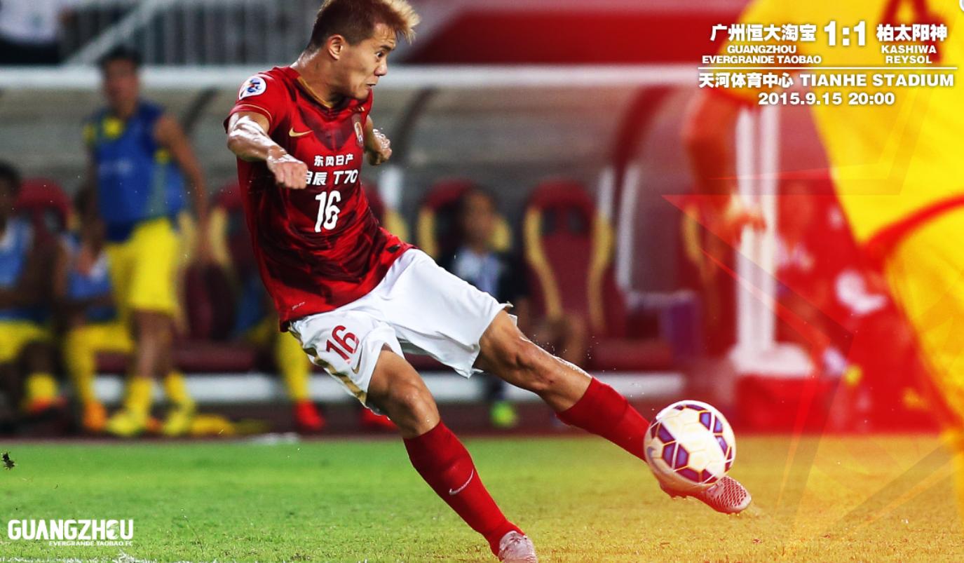 2013广州恒大亚冠冠军,2015年亚冠恒大高唱海阔天空