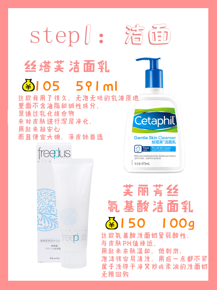 换季必囤简直是敏感肌救星,拯救夏秋敏感肌