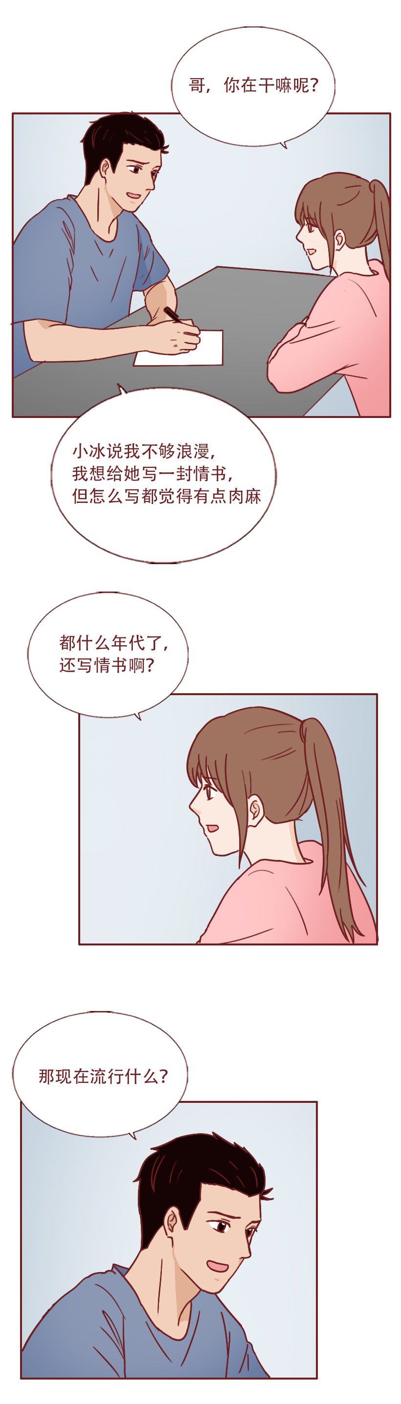 妻子执意要离婚最后悔不当初,这篇漫画诠释了婚姻最真实的模样
