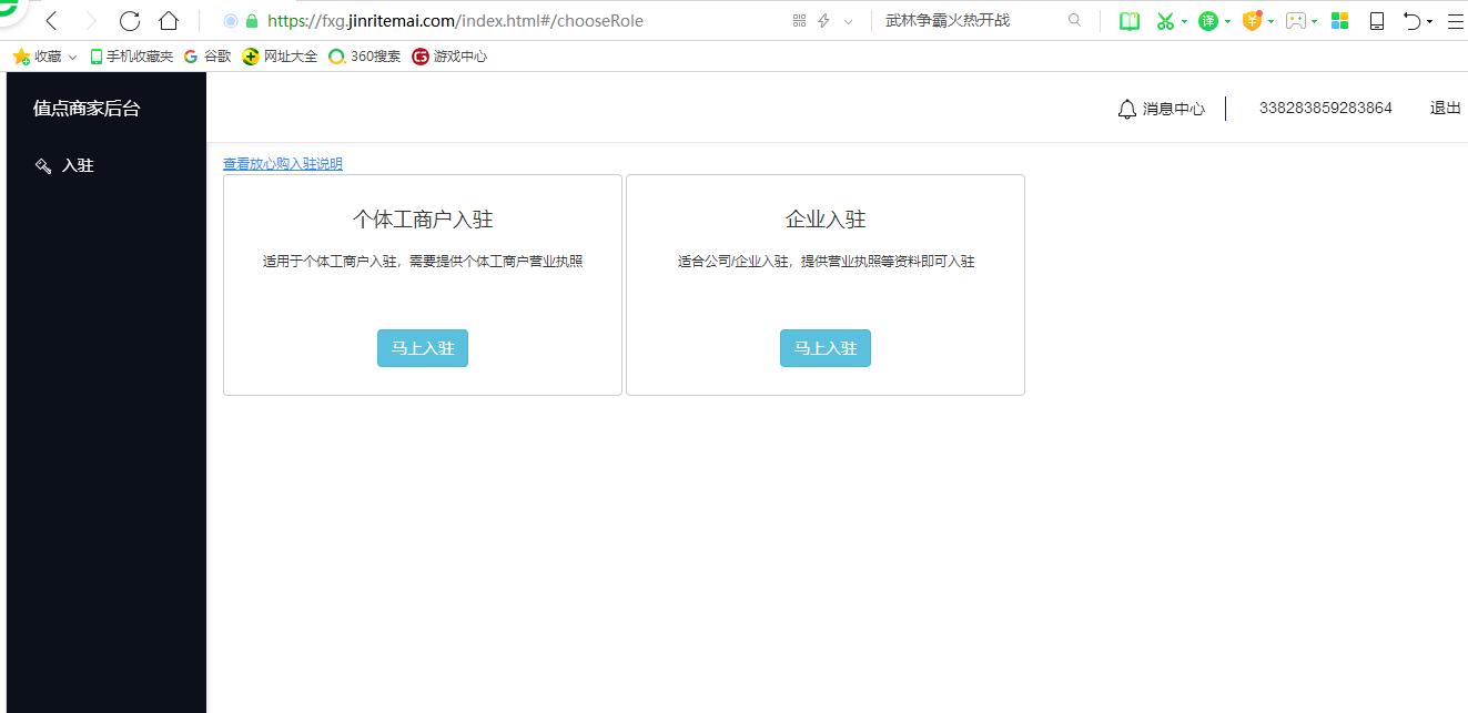 头条小店企业入驻费用,头条小店卖衣服怎么入驻