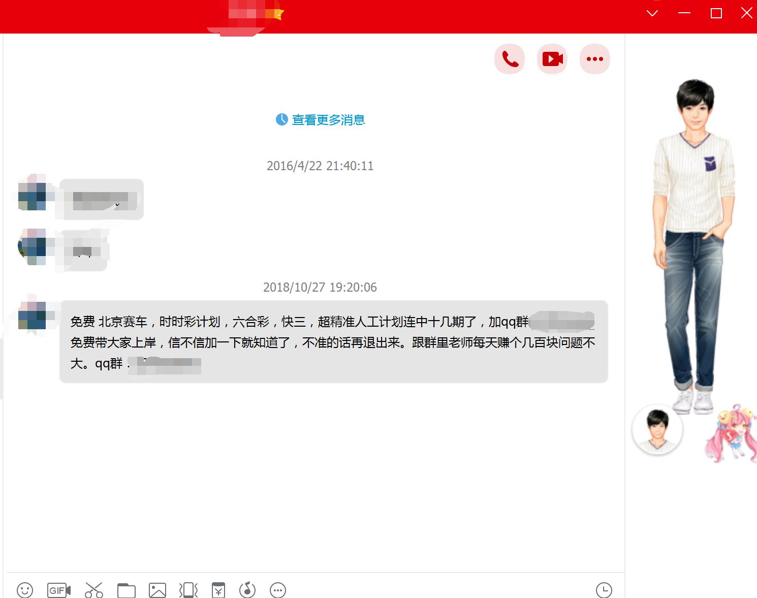 被众多网友遗弃的QQ号,已经成为了*子骗**“赚钱”聚集地