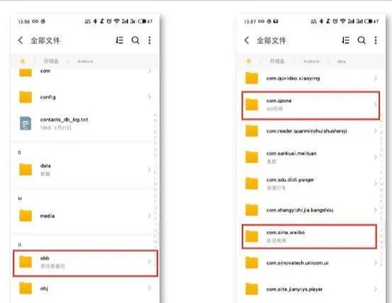 手机文件夹能全部删了么,手机文件夹哪些能删