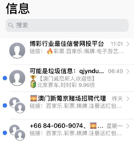 鑻规灉imessage涓哄暐鏄剧ず鍨冨溇鐭俊,iphoneimessage鍨冨溇鐭俊