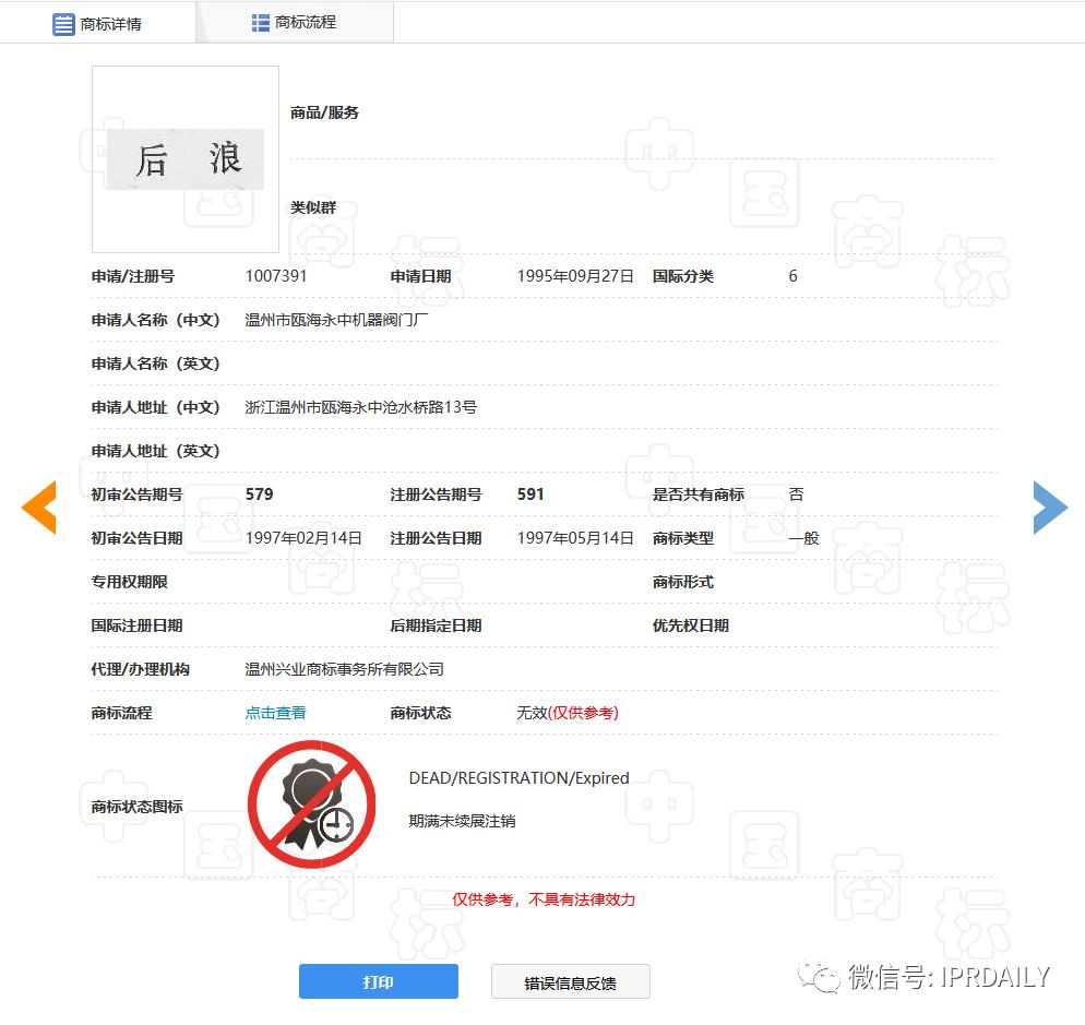 后浪的知识点是真的吗,后浪和前浪有区别吗