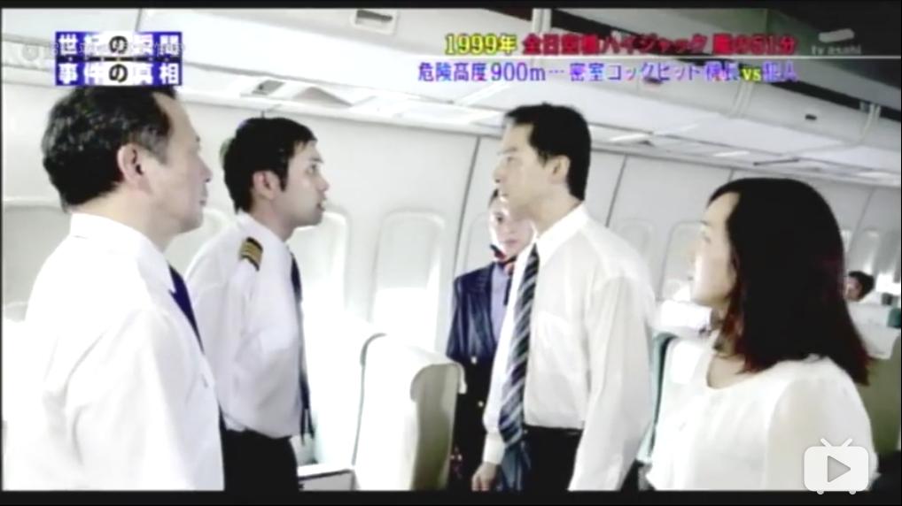 全日空航空61号班机劫机事件图片,民航劫机事件