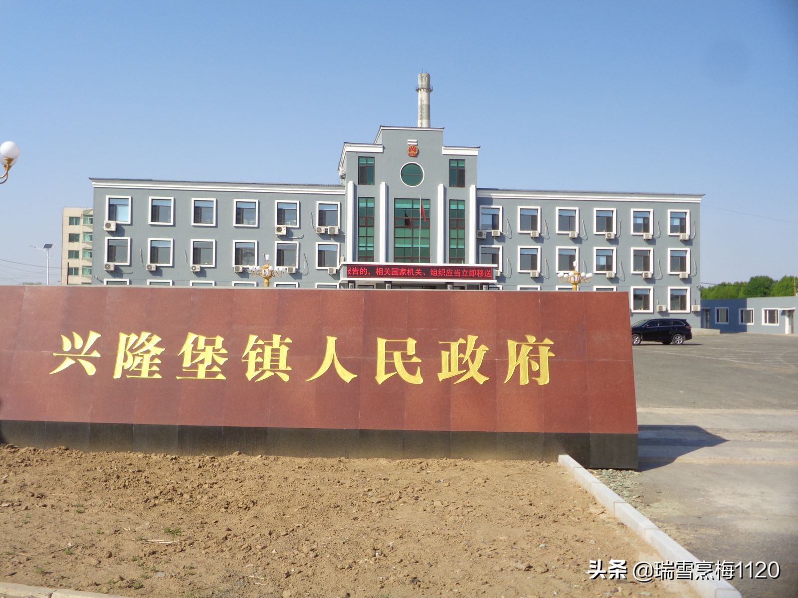 沈阳市新民市兴隆堡镇,辽宁省沈阳市新民兴隆堡镇