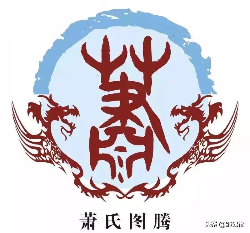 湖南萧氏字辈,萧氏字辈大全