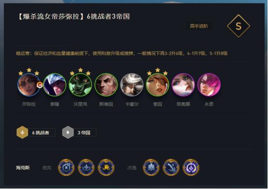 神超云顶之弈最新视频10.16,云顶之弈s7.5最难成型的最强阵容