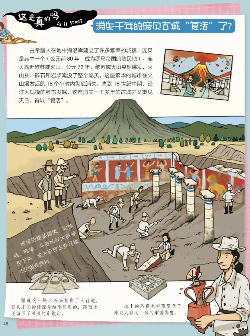 环球国家地理绘本礼盒书籍,环球国家地理推荐书籍