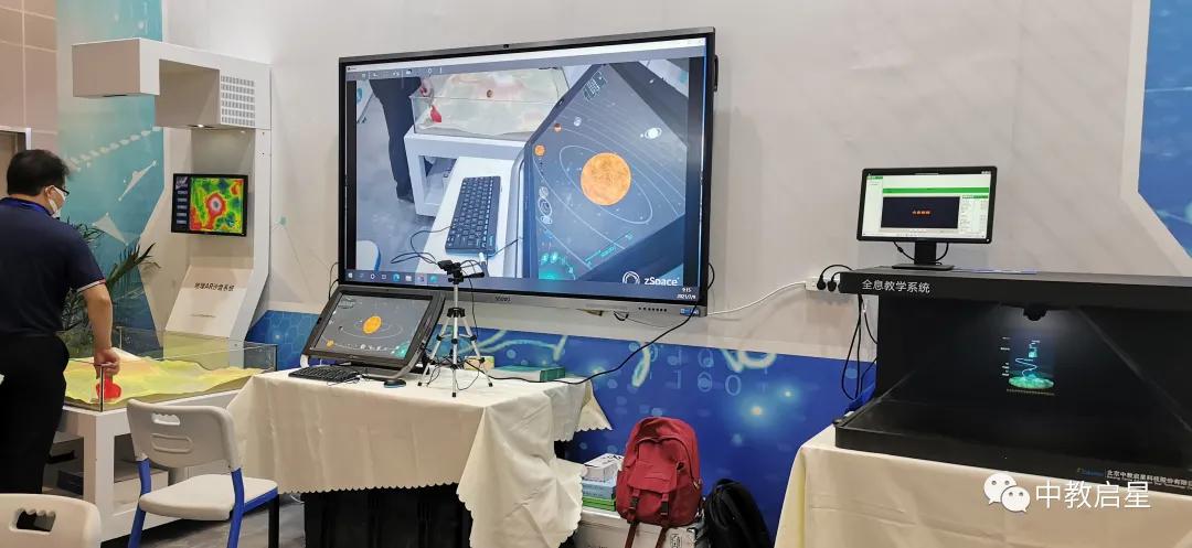优质教育，创新发展|中教启星亮相第10届广西教育装备展
