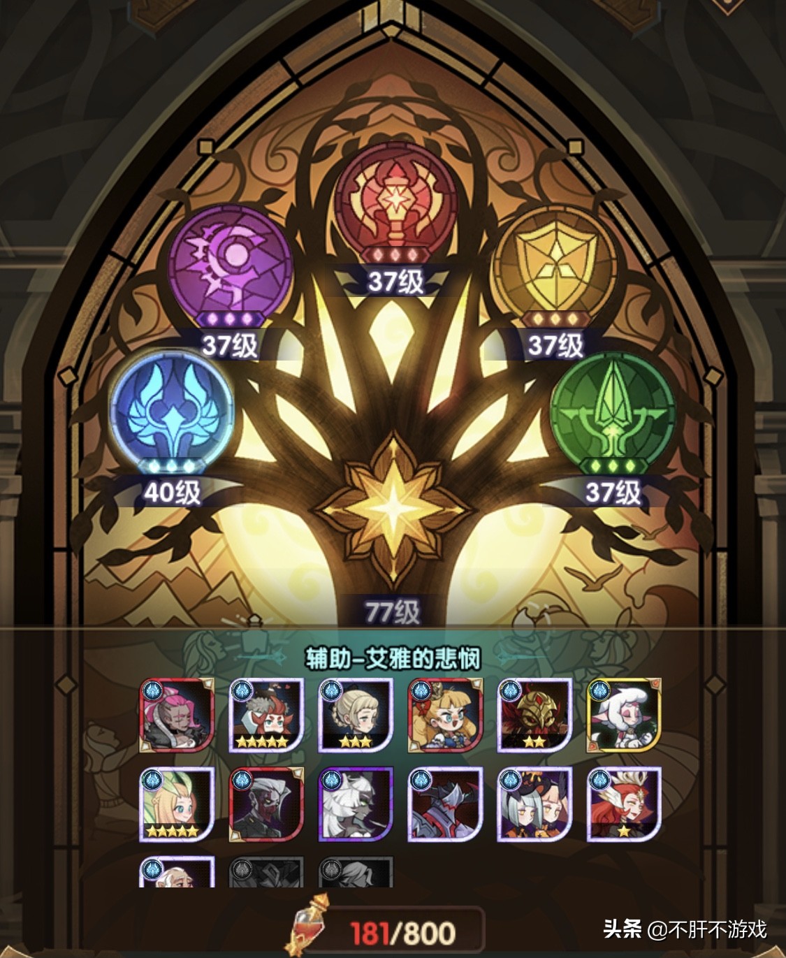 剑与远征神器第三图,剑与远征各个英雄神器推荐