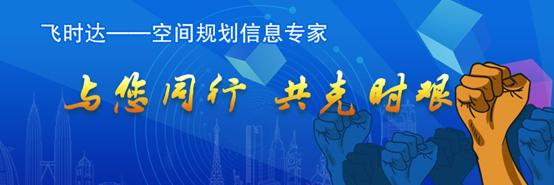 国土空间规划编制双核动力——从CAD高手到GIS能手