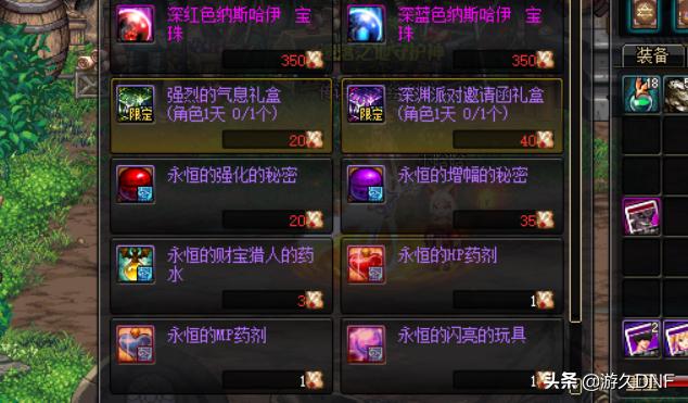 DNF预约小号没材料锻八?这几个地方可以帮你快速获取锻造材料