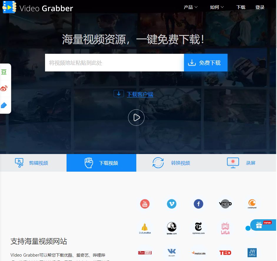 视频解析录制网站,视频解析必备素材