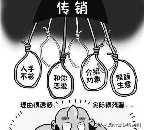 如果家人被骗进传销应该怎么办,亲人被骗传销如何解救