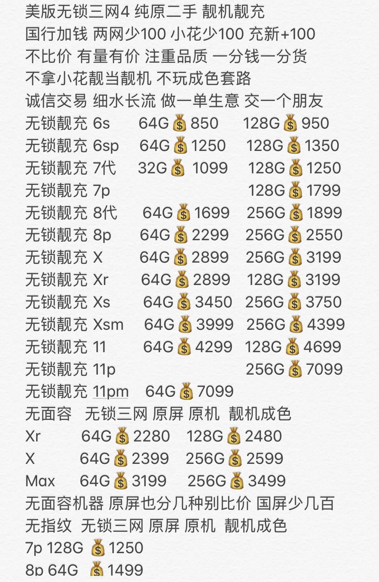 苹果x国行256g二手报价,xs256g国行二手最新报价