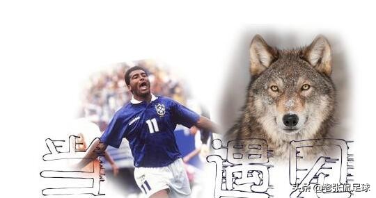 世界足坛球星名字,nba球星的动物绰号