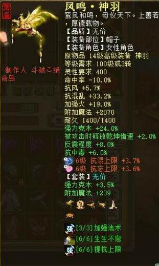 大话西游2女人仙器,大话西游2经典版平民女仙打造