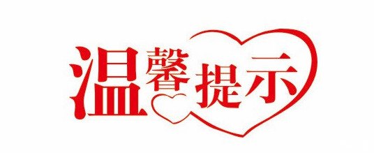 2024年1月吉林站列车运行时刻表,现在吉林省最新列车时刻表