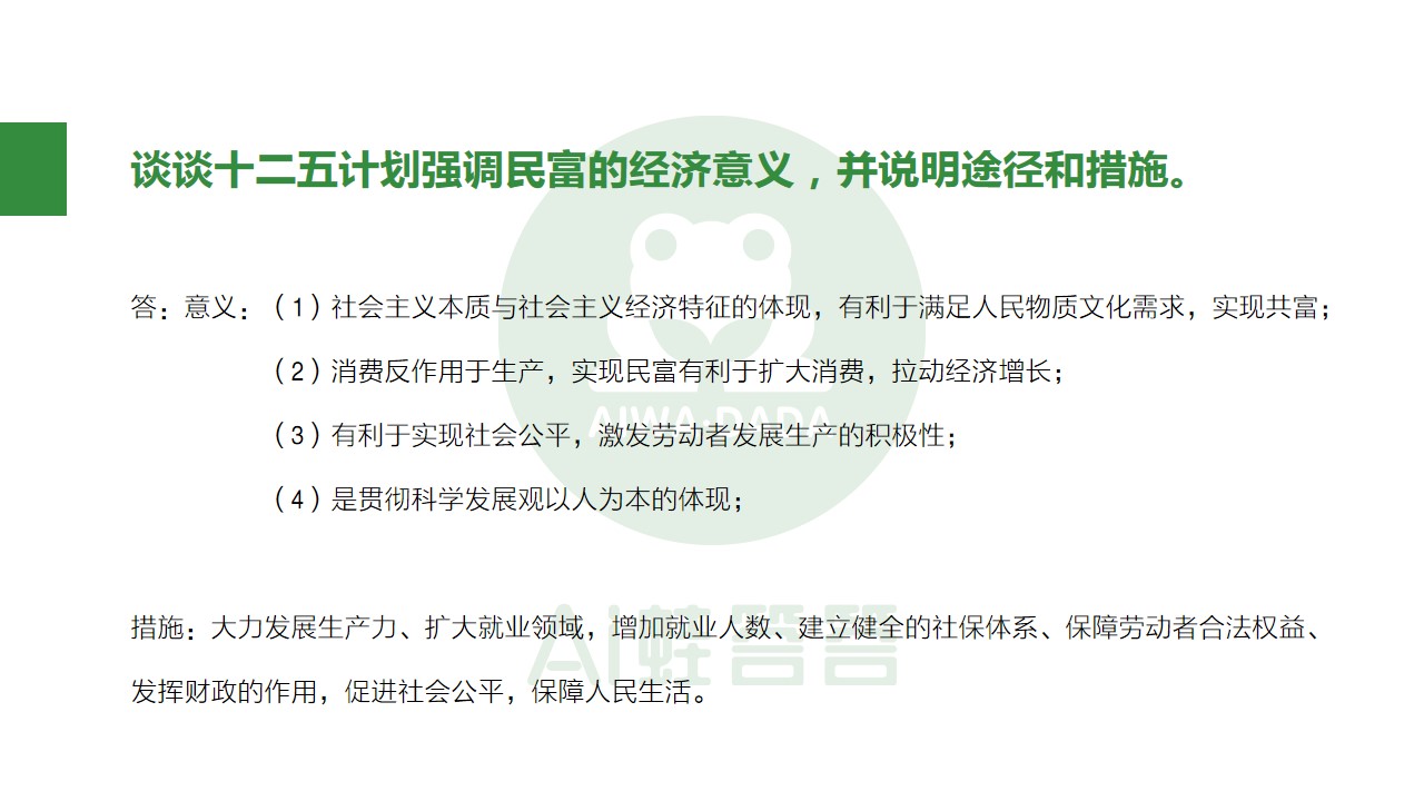 熬夜整理知识点,高中政治必背100个答题技巧